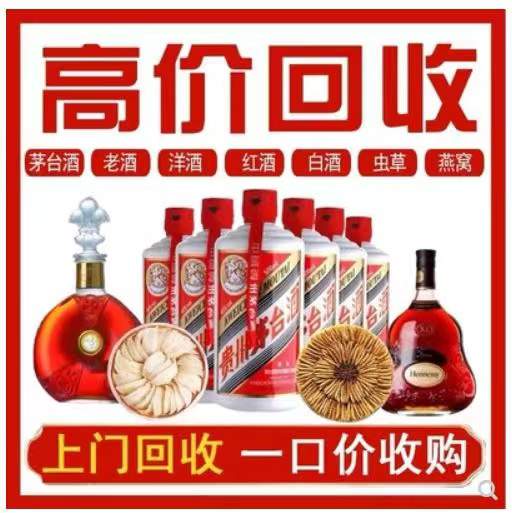 海陵回收茅台酒